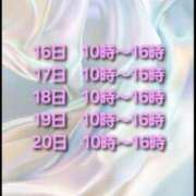 ヒメ日記 2025/06/12 08:45 投稿 ゆり One More奥様　町田相模原店