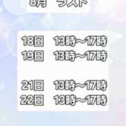 ヒメ日記 2025/08/17 12:42 投稿 ゆり One More奥様　町田相模原店