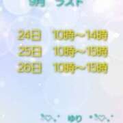 ヒメ日記 2025/09/19 08:07 投稿 ゆり One More奥様　町田相模原店
