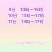 ヒメ日記 2026/01/09 08:12 投稿 ゆり One More奥様　町田相模原店