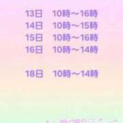 ヒメ日記 2026/01/12 19:36 投稿 ゆり One More奥様　町田相模原店
