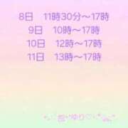 ヒメ日記 2026/02/04 10:01 投稿 ゆり One More奥様　町田相模原店