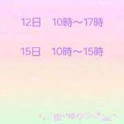 ゆり ৎ୭今日とその後ৎ୭ One More奥様　町田相模原店