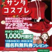 ヒメ日記 2024/12/17 12:04 投稿 染谷 ひより ハレ系 福岡DEまっとる。