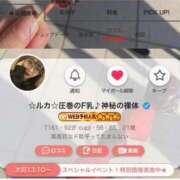 ヒメ日記 2025/04/15 00:33 投稿 ☆ルカ☆圧巻のF乳♪神秘の裸体 プロポーション オキナワ