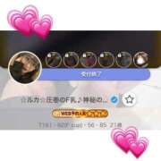 ヒメ日記 2025/07/07 00:33 投稿 ☆ルカ☆圧巻のF乳♪神秘の裸体 プロポーション オキナワ