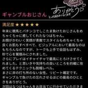 ヒメ日記 2026/01/27 22:54 投稿 なつは スピード梅田店