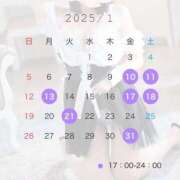 ヒメ日記 2025/01/03 12:05 投稿 重森かほ elumo(エルモ)