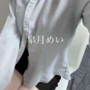 ヒメ日記 2025/02/25 12:26 投稿 皐月めい アソビザ女子社員 イメクラ部