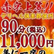 ヒメ日記 2024/11/16 12:32 投稿 あきな 池袋デリヘル倶楽部