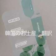 ヒメ日記 2025/01/12 08:52 投稿 磯部　まき Eureka！EGOIST～エゴイスト～-美とエロスの饗宴