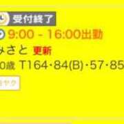 ヒメ日記 2025/06/14 08:58 投稿 みさと SMAT×SMAT（スマットスマット）