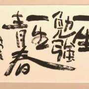ヒメ日記 2025/03/22 01:03 投稿 美山ももよ 松戸人妻花壇