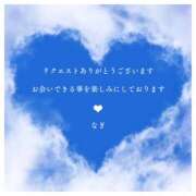 ヒメ日記 2025/01/24 21:35 投稿 なぎ 奥鉄オクテツ東京店（デリヘル市場）