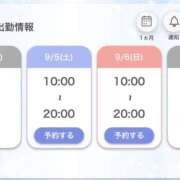 ヒメ日記 2026/09/01 10:33 投稿 るる ダイスキ
