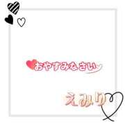 ヒメ日記 2026/01/13 23:26 投稿 えみり パンドラ(上野)