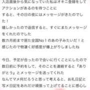 ろり 【お礼写メ日記】 日暮里・西日暮里サンキュー