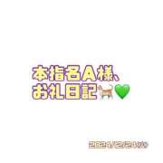 ヒメ日記 2025/01/09 10:46 投稿 りお ぼくらのデリヘルランドin久喜店