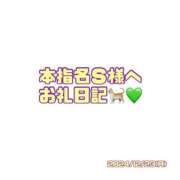 ヒメ日記 2025/01/09 11:26 投稿 りお ぼくらのデリヘルランドin久喜店