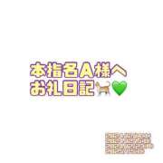 ヒメ日記 2025/01/09 17:46 投稿 りお ぼくらのデリヘルランドin久喜店