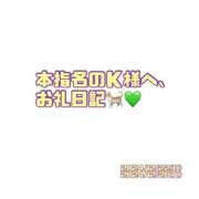 ヒメ日記 2025/01/10 00:26 投稿 りお ぼくらのデリヘルランドin久喜店