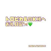 ヒメ日記 2025/01/10 01:06 投稿 りお ぼくらのデリヘルランドin久喜店