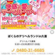 ヒメ日記 2025/04/30 14:56 投稿 りお ぼくらのデリヘルランドin春日部・久喜店