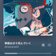 ヒメ日記 2025/09/27 09:06 投稿 りお ぼくらのデリヘルランドin久喜店