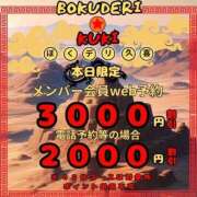 ヒメ日記 2025/11/17 07:46 投稿 りお ぼくらのデリヘルランドin久喜店