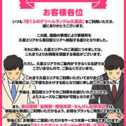 りお 久喜から春日部へ ぼくらのデリヘルランドin久喜店