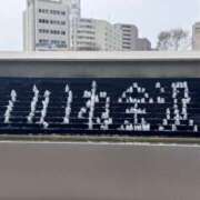 ヒメ日記 2026/04/07 17:56 投稿 りお ぼくらのデリヘルランドin春日部・久喜店