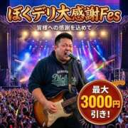 ヒメ日記 2026/04/18 09:26 投稿 りお ぼくらのデリヘルランドin春日部・久喜店