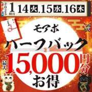 ヒメ日記 2025/01/14 19:50 投稿 れい モアグループ神栖人妻花壇