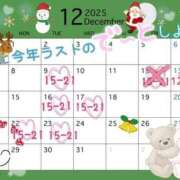 ヒメ日記 2025/12/08 11:21 投稿 れい 素人妻御奉仕倶楽部Hip's取手店