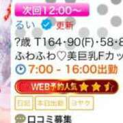 ヒメ日記 2024/12/16 15:55 投稿 るい 若葉