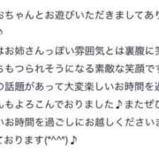 ヒメ日記 2024/12/27 22:30 投稿 りお ぽちゃSPA