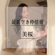 ヒメ日記 2025/01/17 20:23 投稿 美桜 Versailles