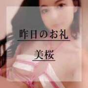 ヒメ日記 2025/01/18 10:23 投稿 美桜 Versailles