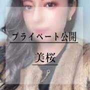 ヒメ日記 2025/01/20 12:26 投稿 美桜 Versailles