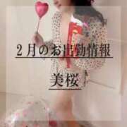 ヒメ日記 2025/01/21 21:13 投稿 美桜 Versailles