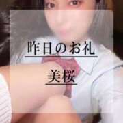 ヒメ日記 2025/01/24 10:23 投稿 美桜 Versailles