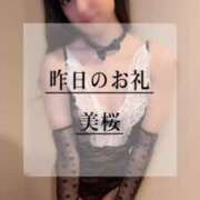 ヒメ日記 2025/03/02 10:13 投稿 美桜 Versailles