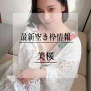 ヒメ日記 2025/03/17 20:18 投稿 美桜 Versailles