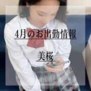 ヒメ日記 2025/03/18 21:21 投稿 美桜 Versailles