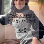 ヒメ日記 2025/04/07 21:22 投稿 美桜 Versailles