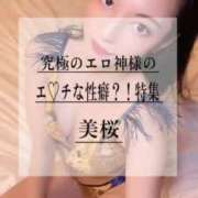 ヒメ日記 2025/04/19 21:10 投稿 美桜 Versailles