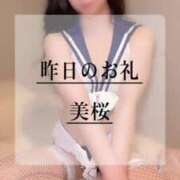 ヒメ日記 2025/04/23 10:09 投稿 美桜 Versailles