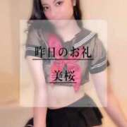 ヒメ日記 2025/05/01 10:21 投稿 美桜 Versailles