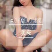 ヒメ日記 2025/05/08 21:21 投稿 美桜 Versailles