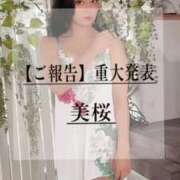 ヒメ日記 2025/05/24 21:01 投稿 美桜 Versailles